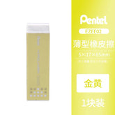 Stationery - Japanese Penton Ultra-thin Rubber Gold - Goodie Goodie